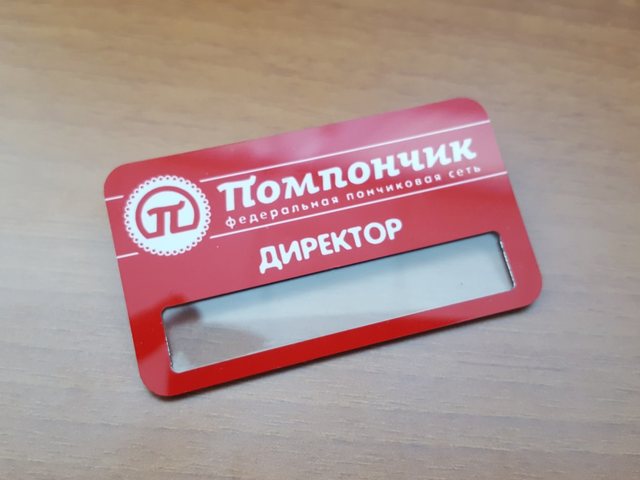 бейдж с логотипом и окном