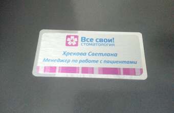 эксклюзивный металлический бейдж на магните