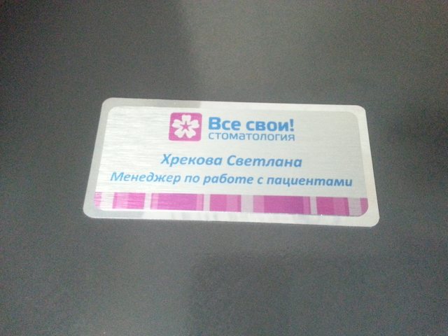 эксклюзивный металлический бейдж на магните