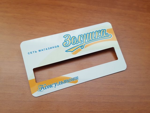 эксклюзивный бейдж